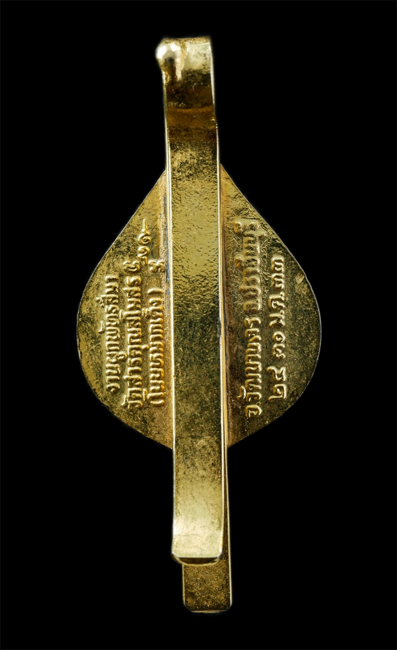 30Jul2025 (179)p.jpg - แหนบหลวงพ่อโสธร หลวงพ่อมีบุญ วัดสารคุณสโมสร(โนนหมากเต็ง) อ.วัฒนานคร จ.ปราจีนบุรี  งานผูกพัทธสีมา ปี2533 เนื้อกะไหล่ทองลวยาสีฟ้า สวยงาม พระเก่าสวย พิธี [..] | https://kamulet.in.th